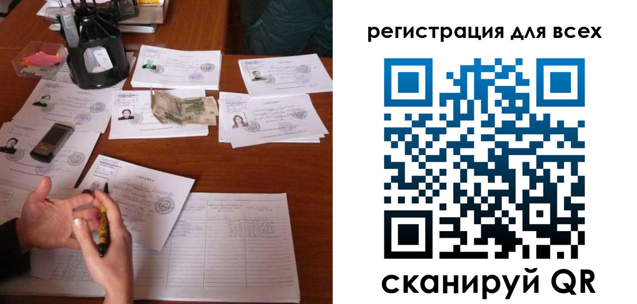 временная регистрация для всех в Димитровграде
