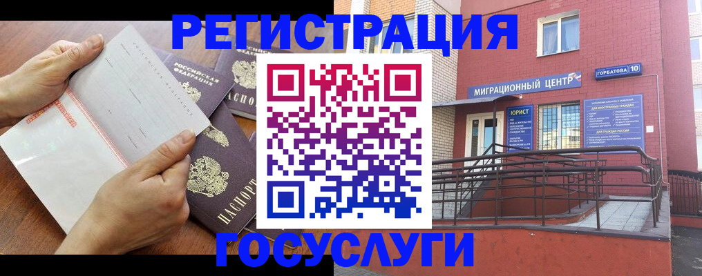 прописка регистрация в Димитровграде