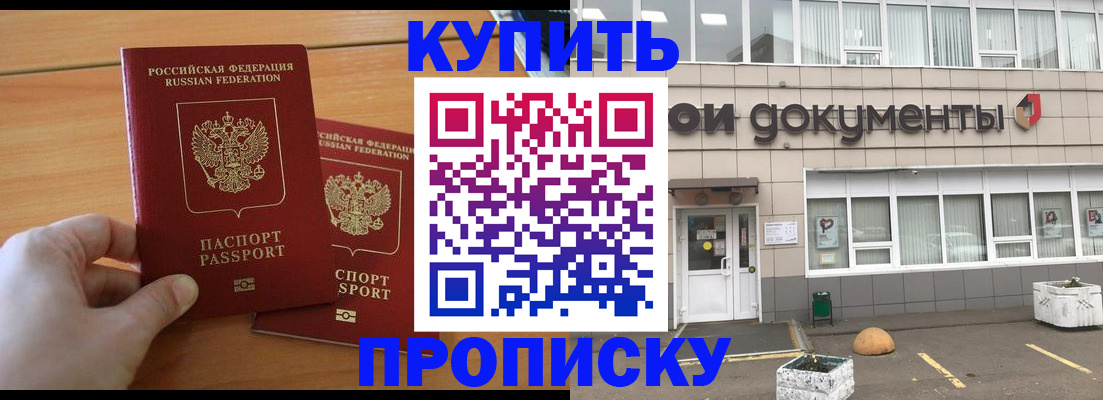 миграционный учет в Димитровграде
