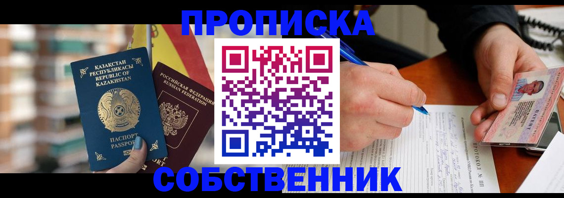 где прописаться в Димитровграде