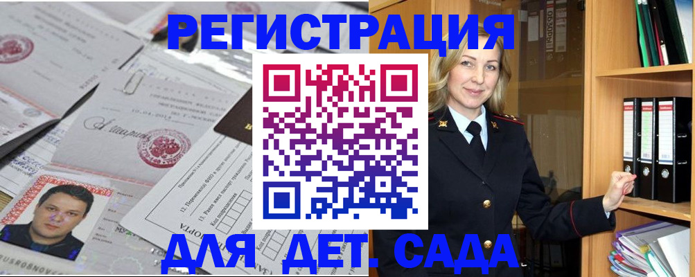 найти адрес прописки в Димитровграде