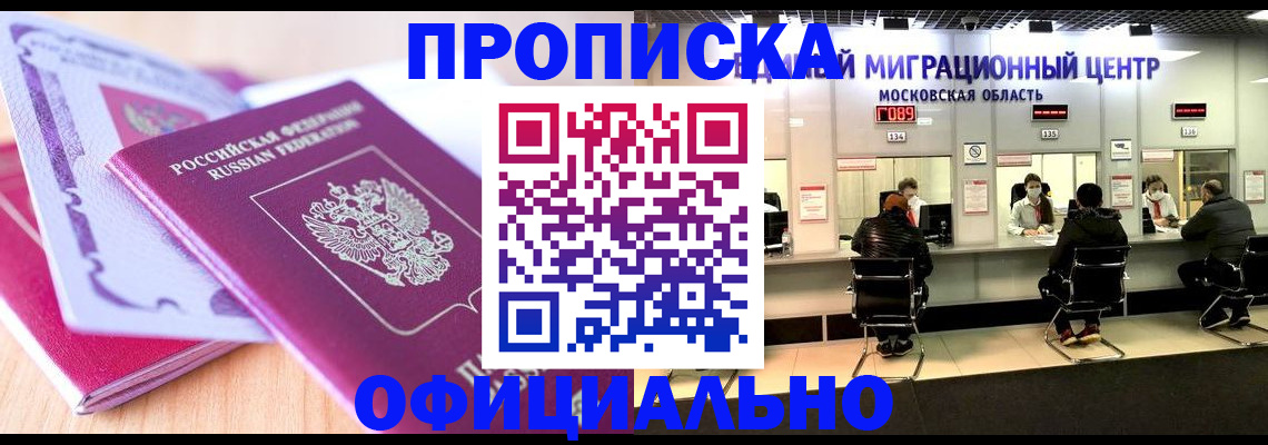 миграционный учет в Димитровграде