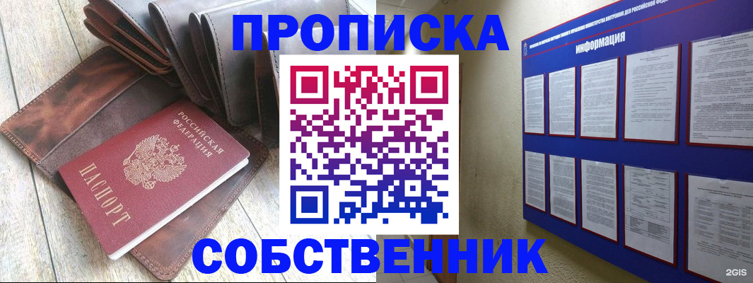 прописка гарантия в Димитровграде