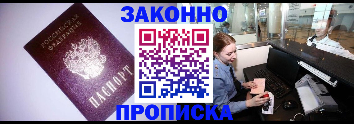 временная регистрация в квартире в Димитровграде