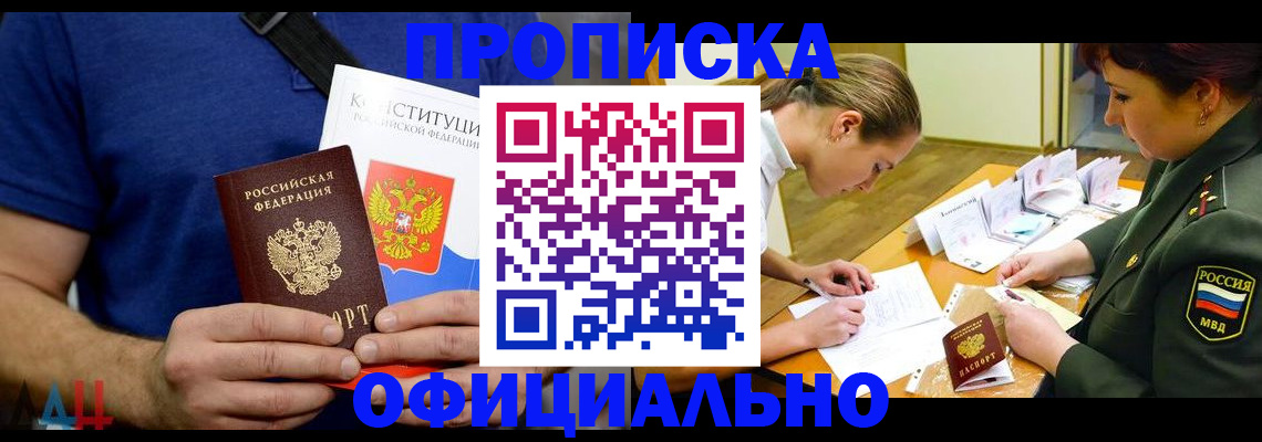 временная регистрация для всех в Димитровграде